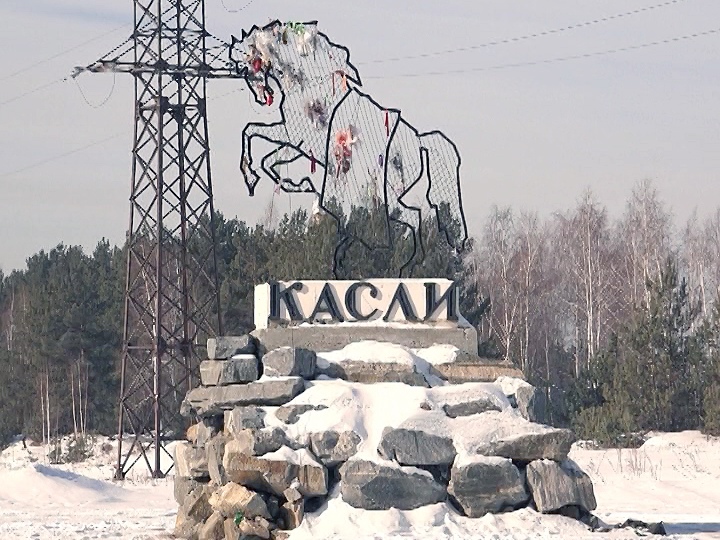 каталог Касли