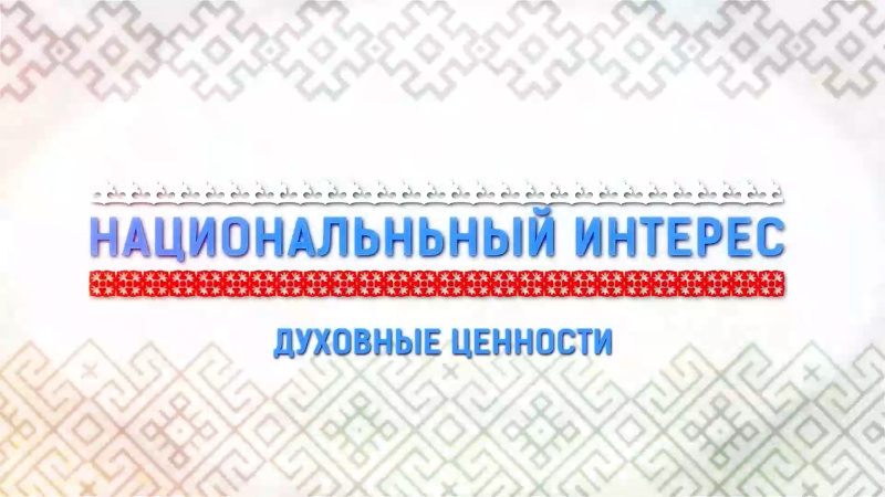 В программе «Национальный интерес» рассказали о происхождении древнего народа нагайбаков