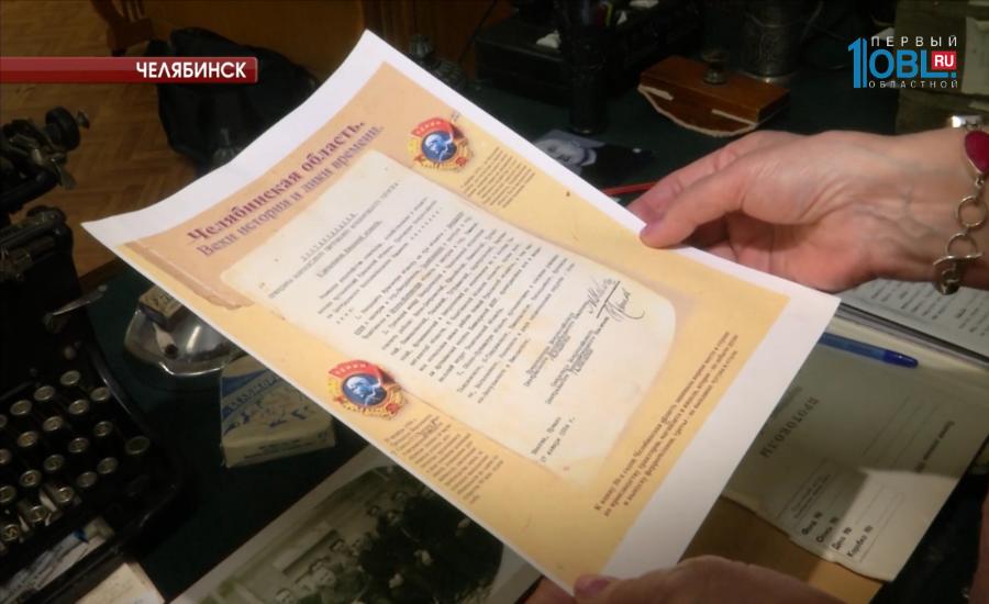 Челябинской области исполнилось 83 года