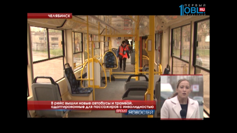 В рейс вышли новые автобусы и трамвай, адаптированные для пассажиров с инвалидностью