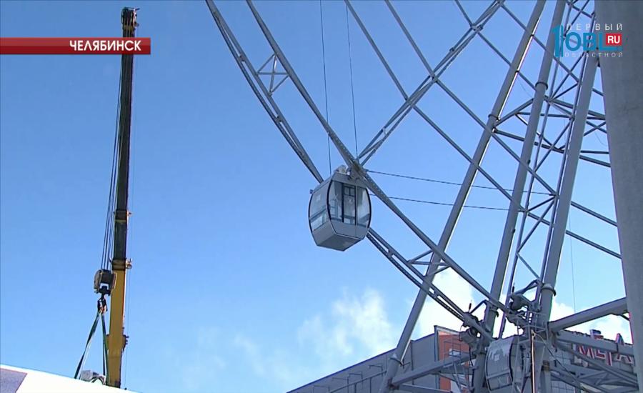 Колесо обозрения на набережной Миасса запустят перед Новым годом