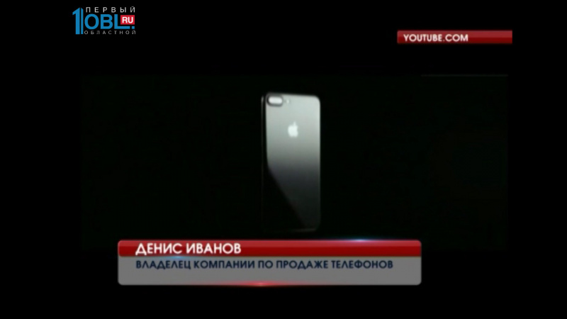 Ажиотажного спроса на iPhone 7 в Челябинске не прогнозируют