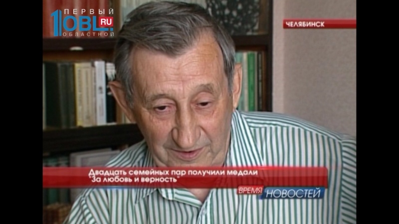 Двадцать семейных пар получили медали "За любовь и верность"