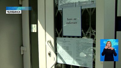 Центробанк отозвал лицензию у банка «Нейва»