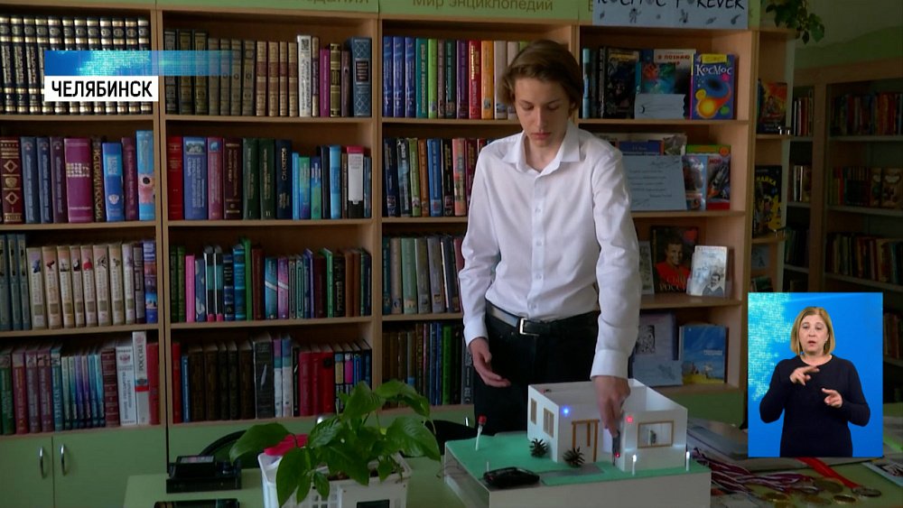 Челябинский школьник изобрел «умную дачу»