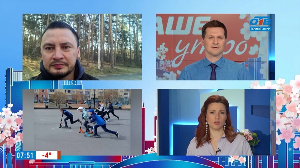 Гость на связи — спортивная зарядка во дворе