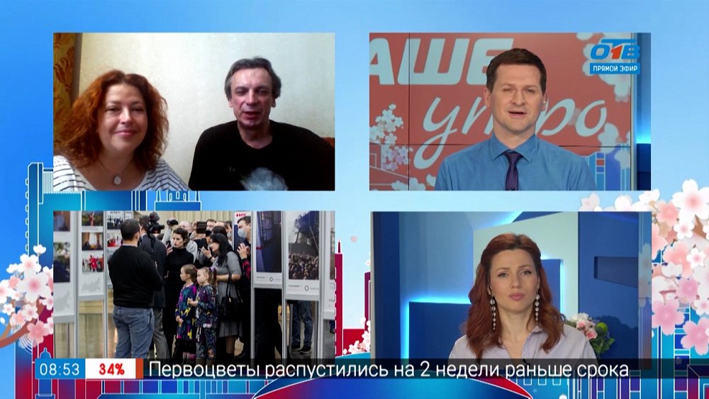 Гость на связи — фотовыставка «Один день из жизни России»