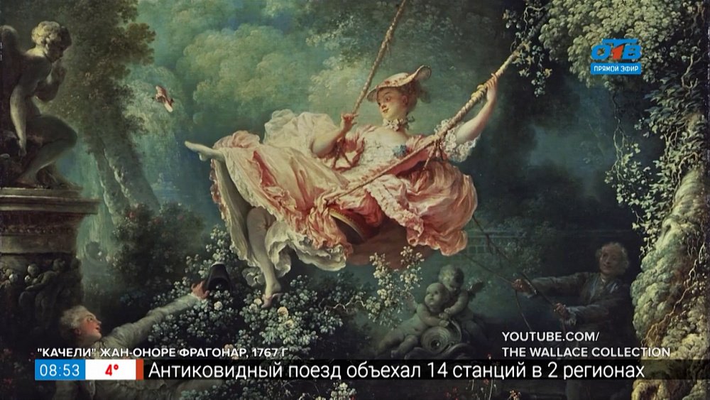 История одного шедевра — «Качели» Жана-Оноре Фрагонара