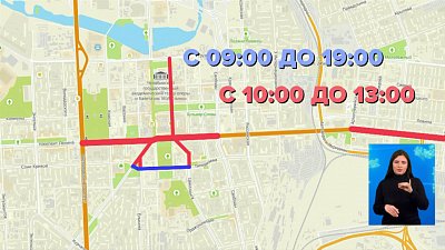 Какие дороги будут перекрыты 9-ого мая