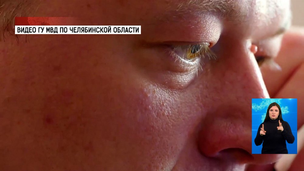 Житель Миасса перевел лже-полицейскому миллион