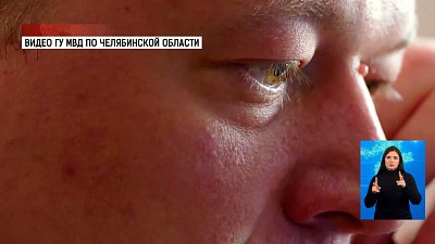 Житель Миасса перевел лже-полицейскому миллион