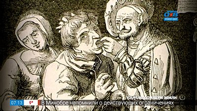 Сюжет «Как лечили зубы в древности»