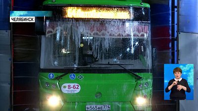 Мойка для общественного транспорта