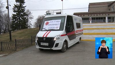 Привиться от ковида можно в передвижном пункте