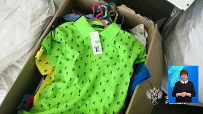 Таможенники изъяли 2 тонны поддельных вещей