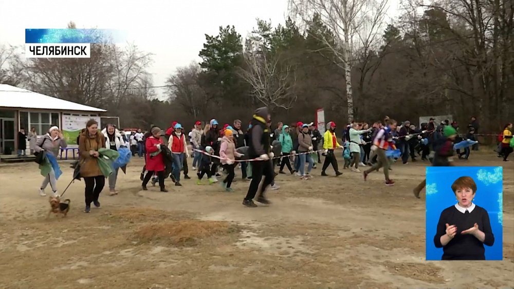 В Челябинске прошли «Чистые игры»