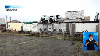 Челябинец создал промзону в частном секторе
