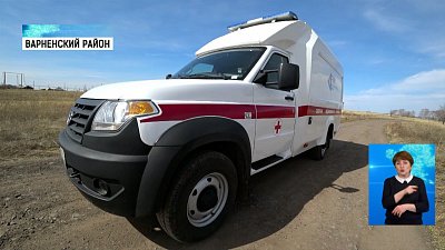 Отдаленным селам подарили машины скорой помощи