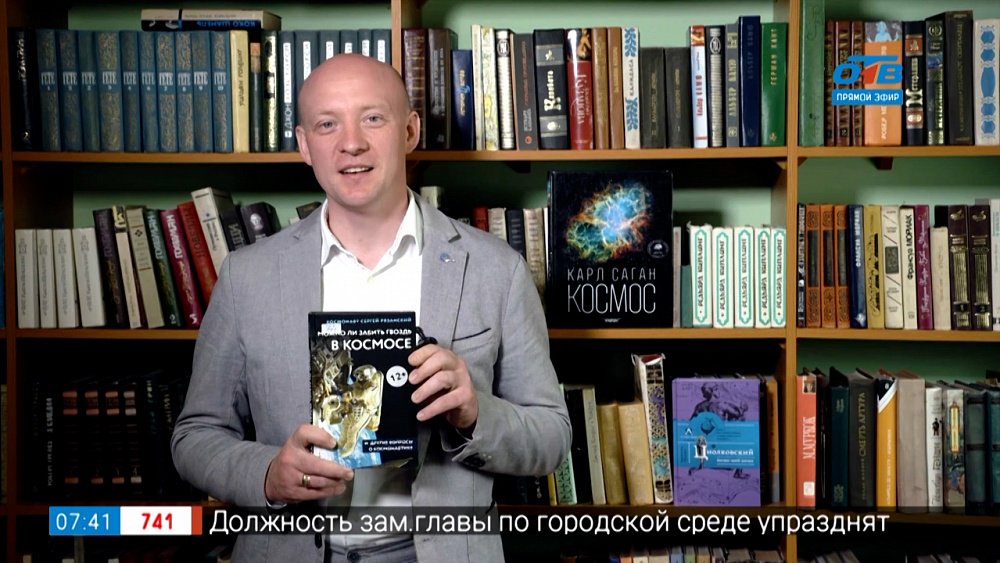 Читать — не перечитать — Космос на страницах книг