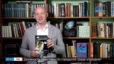 Читать — не перечитать — Космос на страницах книг