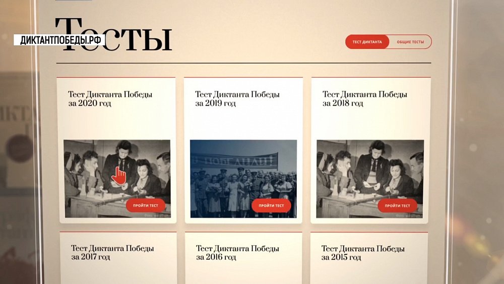 Миасцы готовятся к Диктанту Победы