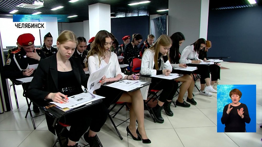 Челябинцы написали «Диктант Победы»