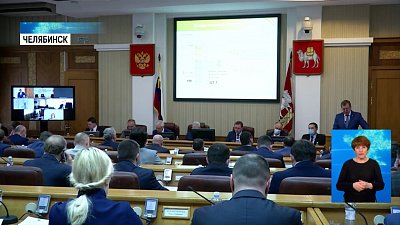 Заседание депутатов Законодательного собрания