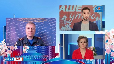 Гость на связи — День пожарной охраны