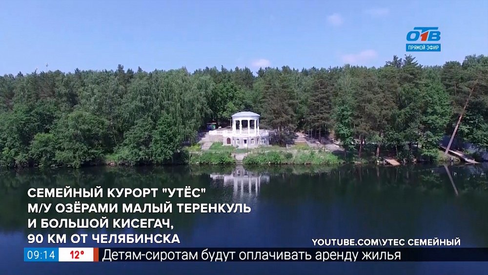 Сюжет «Обзор баз отдыха»