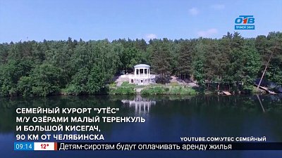 Сюжет «Обзор баз отдыха»