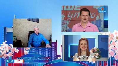 Гость на связи — Эко-рыбалка