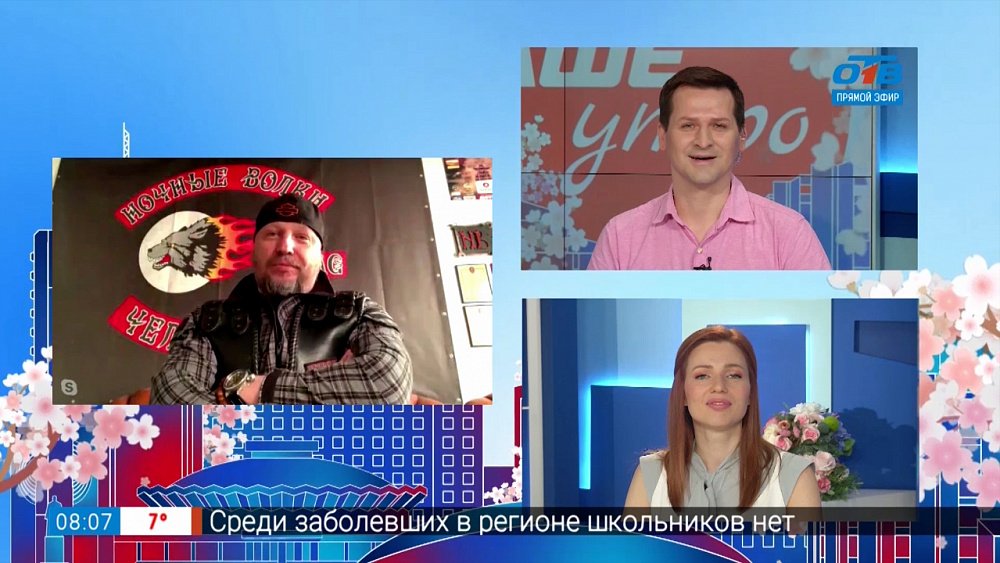 Гость на связи — «Ночные волки» возвращаются