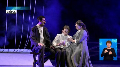 В Озёрске презентовали программу «Росток»