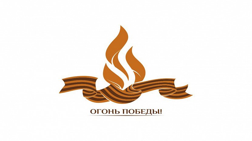 Концерт «Огонь Победы» Концерт «Огонь Победы»