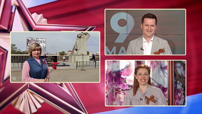 Гость на связи — 9 мая в Аргаяшском районе