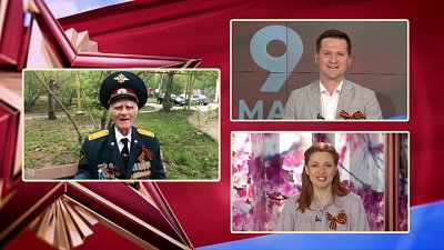 Гость на связи — Ветеран Григорий Ваганов