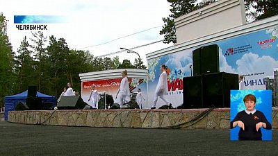 В Парке Гагарина отметили День Победы