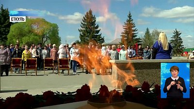 В Еткуле зажгли Вечный огонь