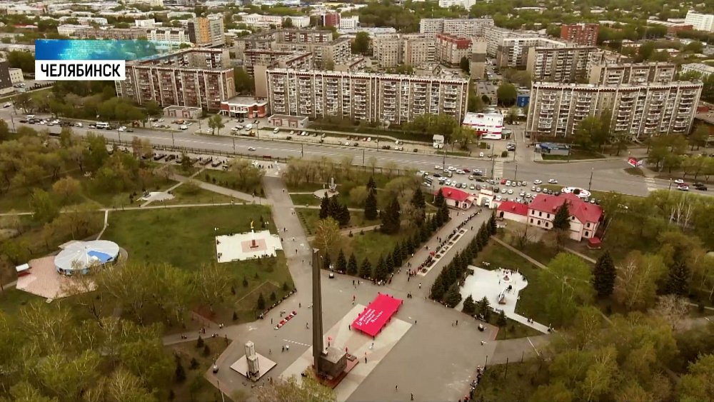В Челябинске раскрыли Знамя Победы