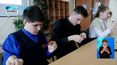 Школьники изготовили Георгиевские ленты