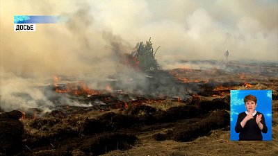 В майские каникулы загорелся нацпарк Зигальга