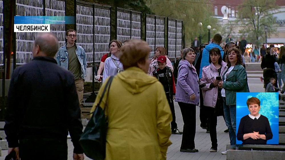 В Челябинске прошла акция «Стена Памяти»