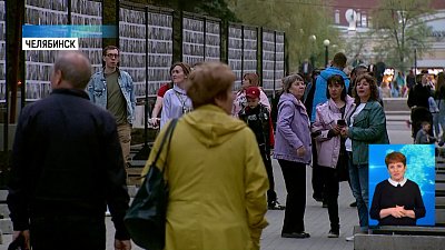В Челябинске прошла акция «Стена Памяти»