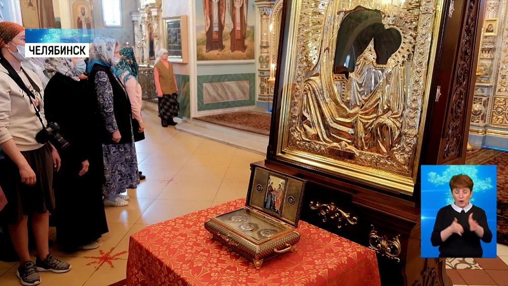 В Челябинск доставили православную святыню