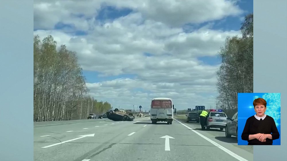 Ребенок пострадал в ДТП на трассе Челябинск-Екатеринбург