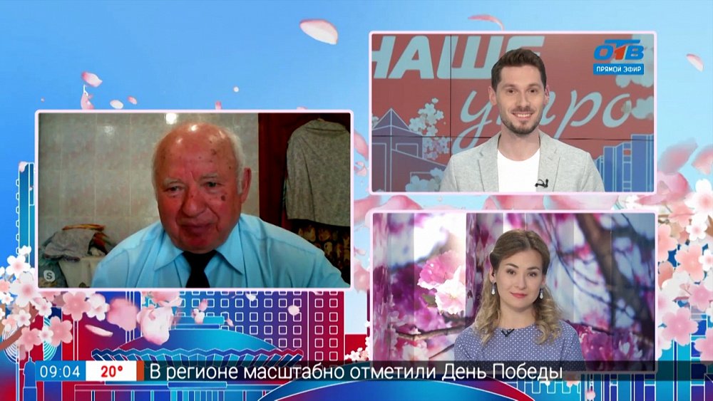 Гость на связи — День Победы для ветеранов ВОВ