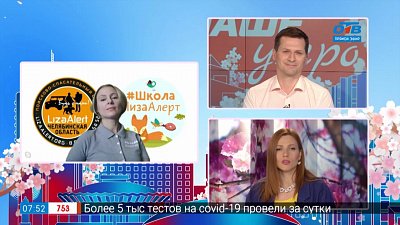 Гость на связи — Почему дети пропадают?