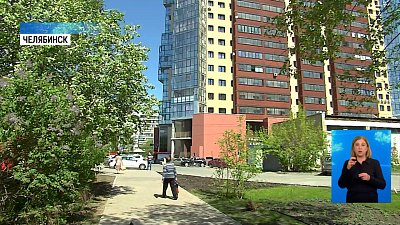 В Курчатовском районе создают комфортную среду