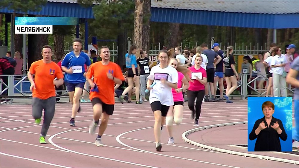 В ЮУрГУ состоялся спортивный праздник