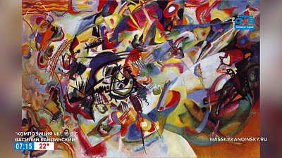 История одного шедевра — «Композиция VII» Василия Кандинского